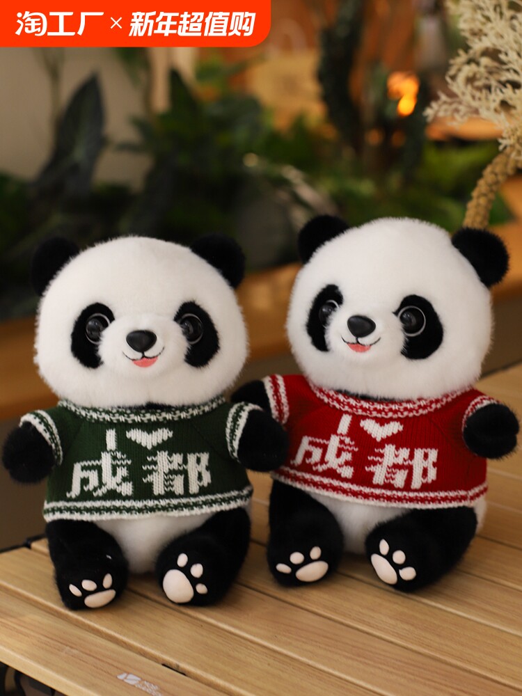 귀여운 국보 자이언트 팬더 인형 플러시 장난감 시뮬레이션 팬더 인형 헝겊 인형 어린이 생일 선물 행운