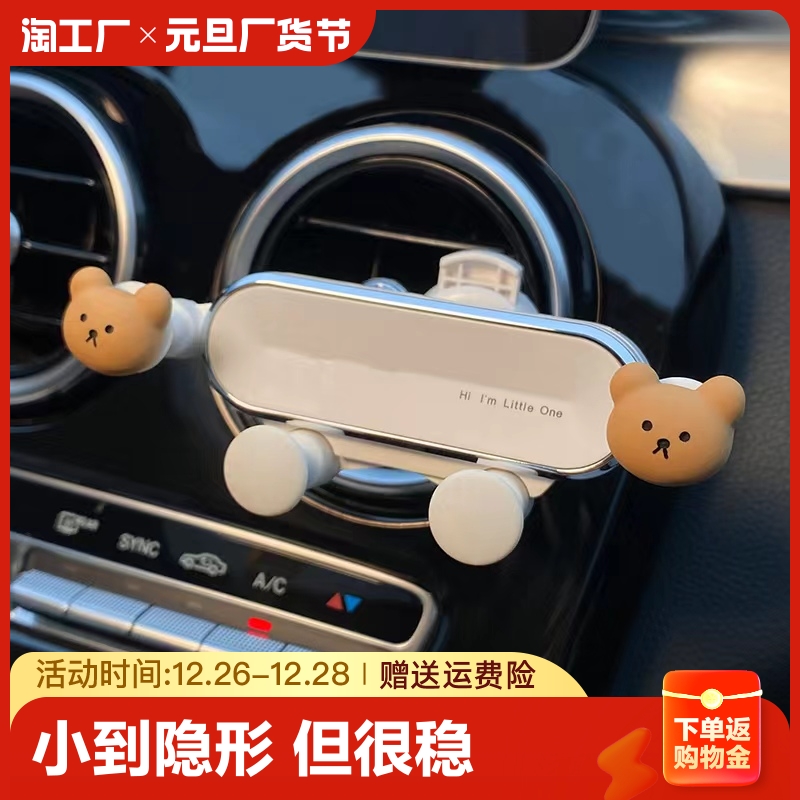 Vehicular mobile phone holder car 2022 new car special air outlet meter bench suction cup navigation fixed support-Taobao