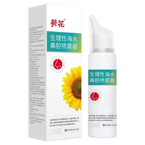 葵花生理性海水鼻腔喷雾器成人儿童海鼻喷鼻腔清洗液葵花药业