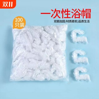 Waterproof thickened disposable shower cap | thousands of people purchased more