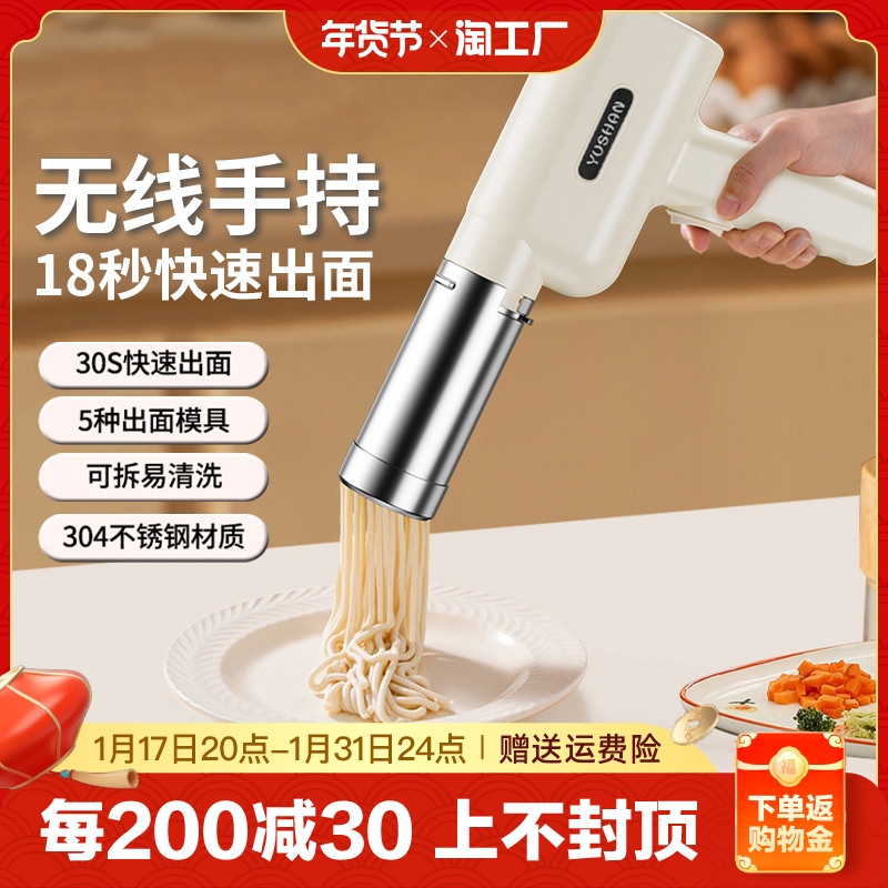 Noodle Machine Home Fully Automatic Small Stainless Steel Noodle Gun Portable Handheld Electric Enema Machine Buckwheat Noodle Press Noodle Machine-Taobao