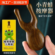 Расчёска 小青蛙按摩器檀木头部脸部护眼神器鼻刮经络按摩梳拨筋棒眼部穴位 No brand