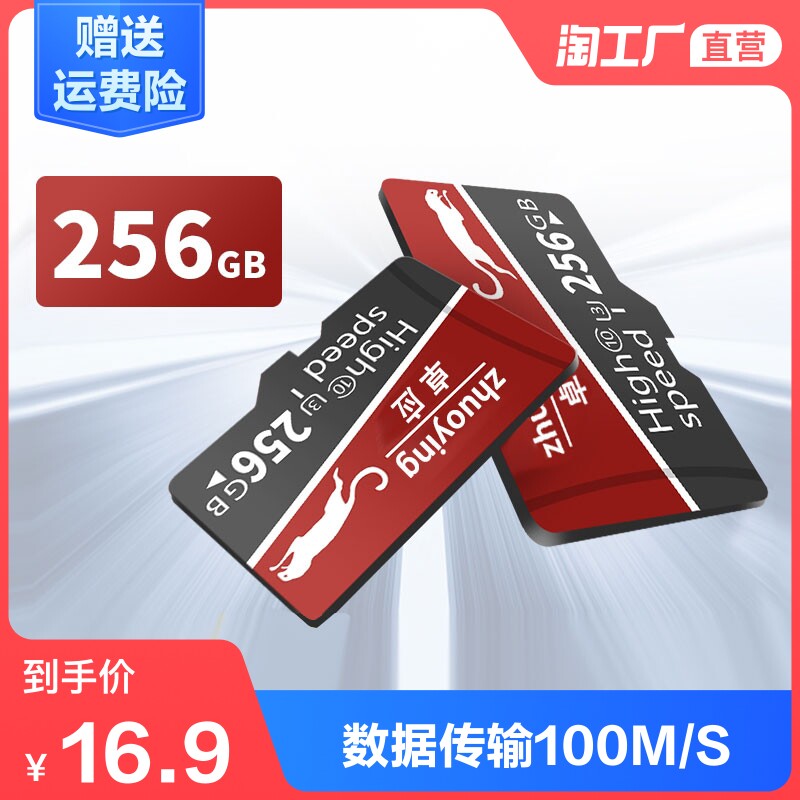 High-speed mobile phone memory card 256g tachograph special card 128g camera monitoring universal SD card 512g