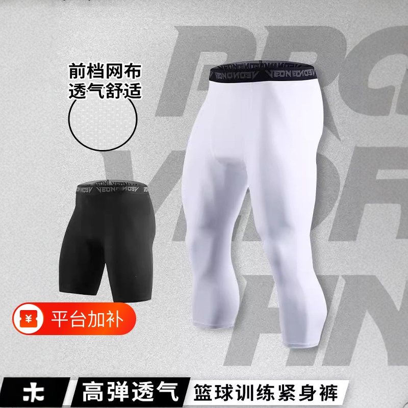 Men's Sports Training Pants, High Elasticity, Breathable, Compression Training Shorts, Quick-Dry Running Leggings