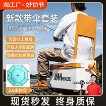 Fishing box with umbrella complete set of fishing box 2024 new model special fishing gear and fish protection for sitting and sunshade