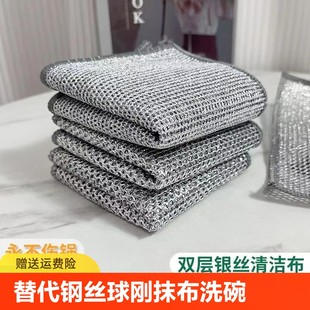 【アップグレードされた二層厚さ】スチールワイヤーボール、スチールワイヤーラグ、食器洗い布、ノンスティックオイル、鍋磨きや皿洗い用の銀線ラグ。