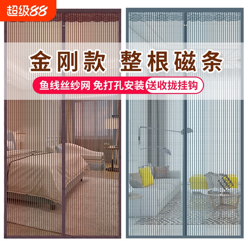 Mosquito-Proof Door Curtain with Diamond Mesh, Full Magnetic Strips, No-Drill Installation for Home Use, Summer Door Magic Tape, Encrypted Fly-Proof Screen Curtain