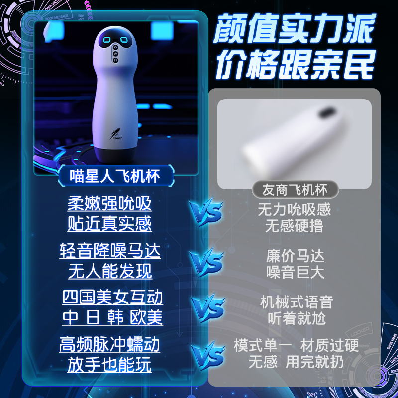 25年我试了10款飞机杯，只有这台能震动+加热+智能抽插｜真香警告⚠️