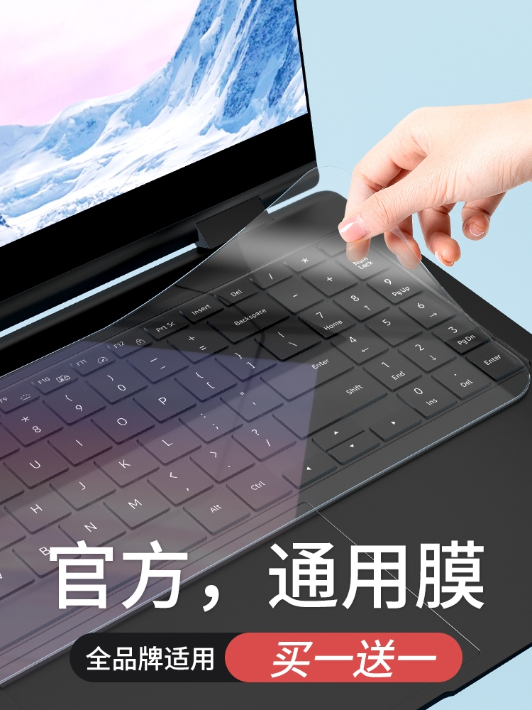 笔记本电脑键盘保护膜通用全覆盖垫贴适用苹果戴尔华硕华为小米联想荣耀宏基惠普星pro套15.6寸14贴纸防尘罩