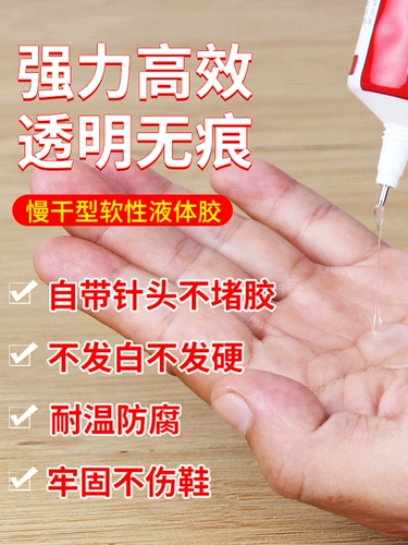 Обувной клей, сильный клей для обуви, специальный клей для ремонта обуви, заводской клей для кожаной обуви не 502, отклеивание и отклеивание, специальный водонепроницаемый клей для ремонта обуви, смоляной мягкий клей, сварка не работает, может прилипать