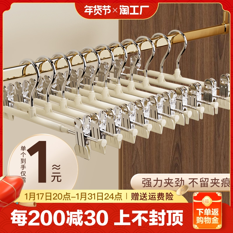 Pants Rack Pants Clip Clips Clothes Hanger Pants Special Thever Home No Marks Anti Slip Jk Hanging Clothes Stainless Steel Dress Clip Drying-Taobao