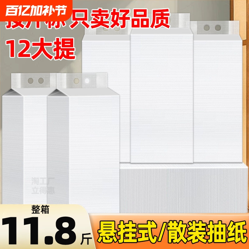 Bulk Hanging Tissue Paper, Commercial Wholesale, Hotel and Restaurant Napkins, Household Toilet Paper, Economical Pack