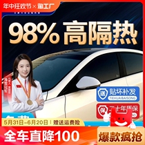 Car film full car film car glass insulation film front windshield film window explosion-proof film privacy solar film