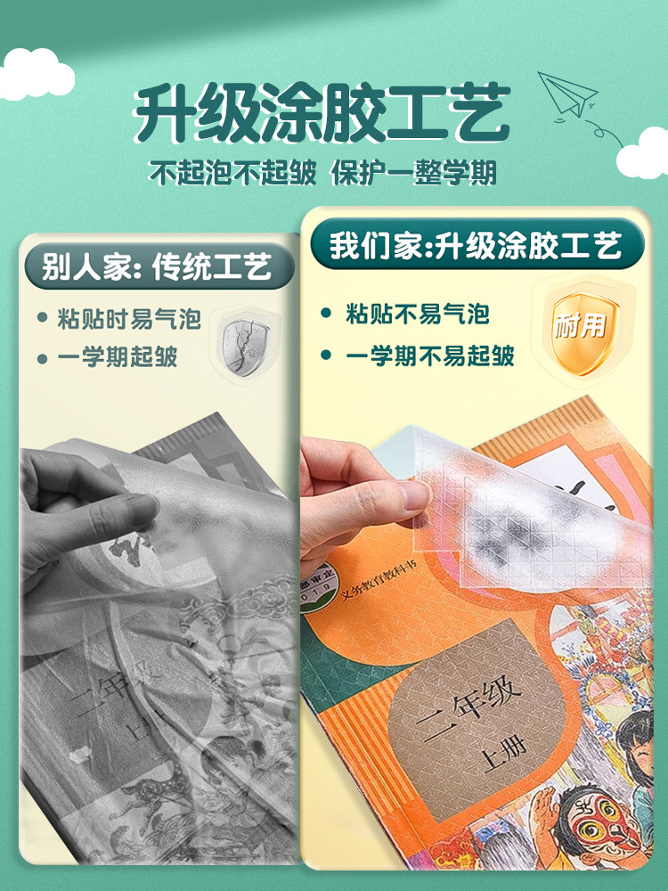 책 표지 책 표지 스티커 투명 접착 반투명 책 표지 종이 두꺼운 초등학생 16K 1 2 3 4 5 6 학년 1 권 풀 세트 A4 책 표지 필름 책 표지 책 표지 보호 커버 중학생