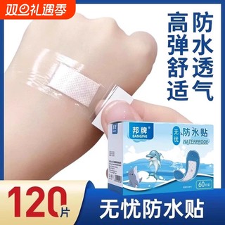 Waterproof, breathable, worry-free band-aid large size