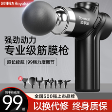 Массаж пушка 荣事达筋膜枪肌肉放松按摩器仪迷你肌膜颈膜枪男女静音电动专业级