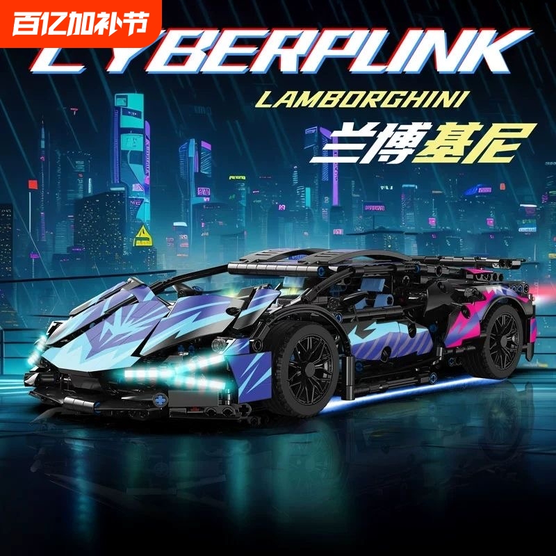 2026 New Lamborghini V12 Building Block Sports Car Model High-Difficulty Assembly Remote Control Car Children's Toy for Boys