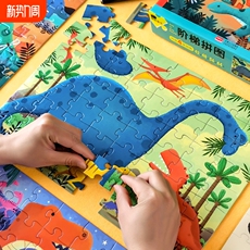 Пазл 儿童进阶拼图阶梯大块宝宝幼儿男孩女孩拼板游戏益智玩具智力识字