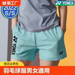 YONEX Yonex ເຄື່ອງແບບ badminton ສໍາລັບຜູ້ຊາຍແລະແມ່ຍິງໄວແຫ້ງສັ້ນ yy ແລ່ນກິລາ pants volleyball ນັກຮຽນ