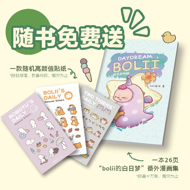 揭秘！这些哔哩哔哩漫画独家漫画，你还没追过瘾？