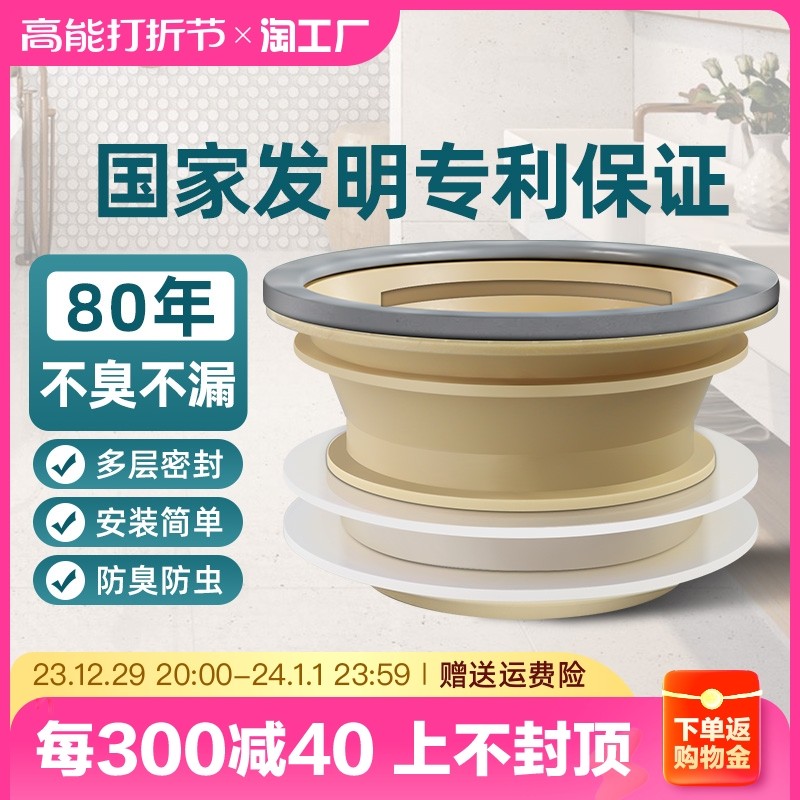 Integrated deodorant toilet flange sealing ring lengthened anti-leak thickening silicone toilet bottom water flush-Taobao