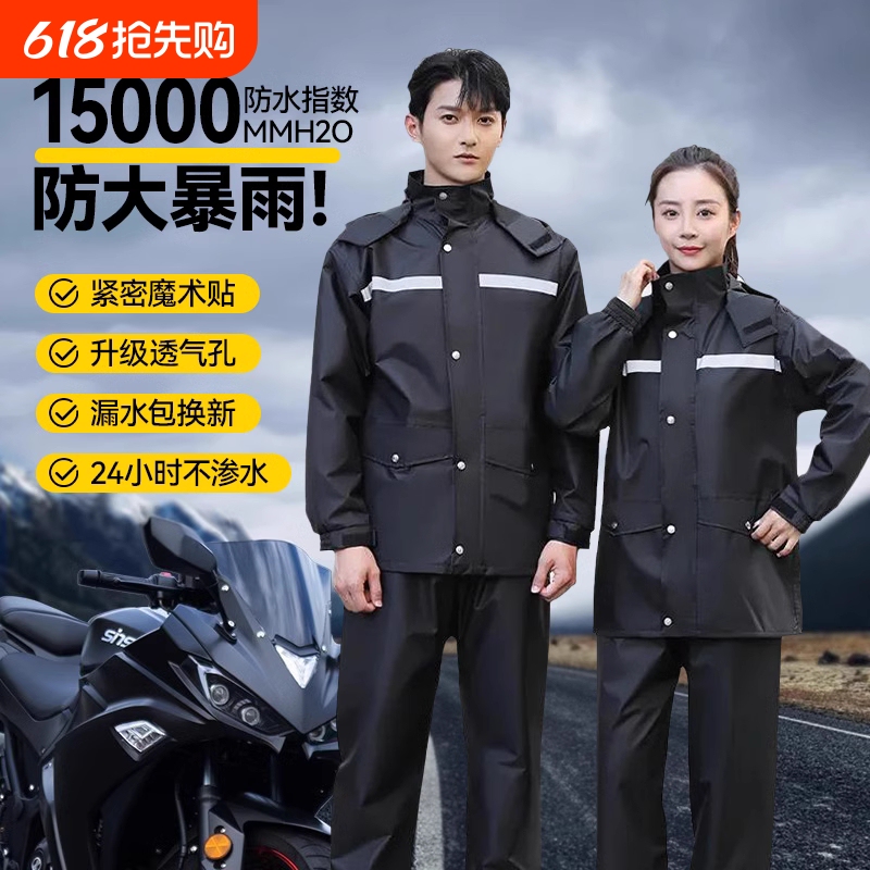 Raincoat Designed for Heavy Rain, All-In-One Raincoat for Farmers, Fire Fighting, and Fishing, with Separate Sections for People and Vehicles