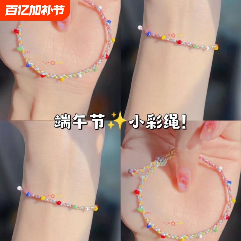 Dragon Boat Festival Macaron Colored String Ultra-Thin Bracelet for Children and Adults, Adjustable Size, Non-Fading, Fairy Gift