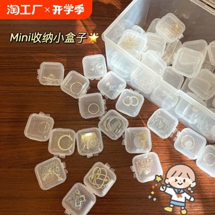 Mini storage jewelry storage box anti -oxidized transparent portable portable portable box necklace ear jewelry