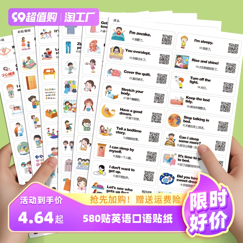 580 post English Speaking sticker Daily family sit-life scenes Children enlightenment English word convenience post-Taobao