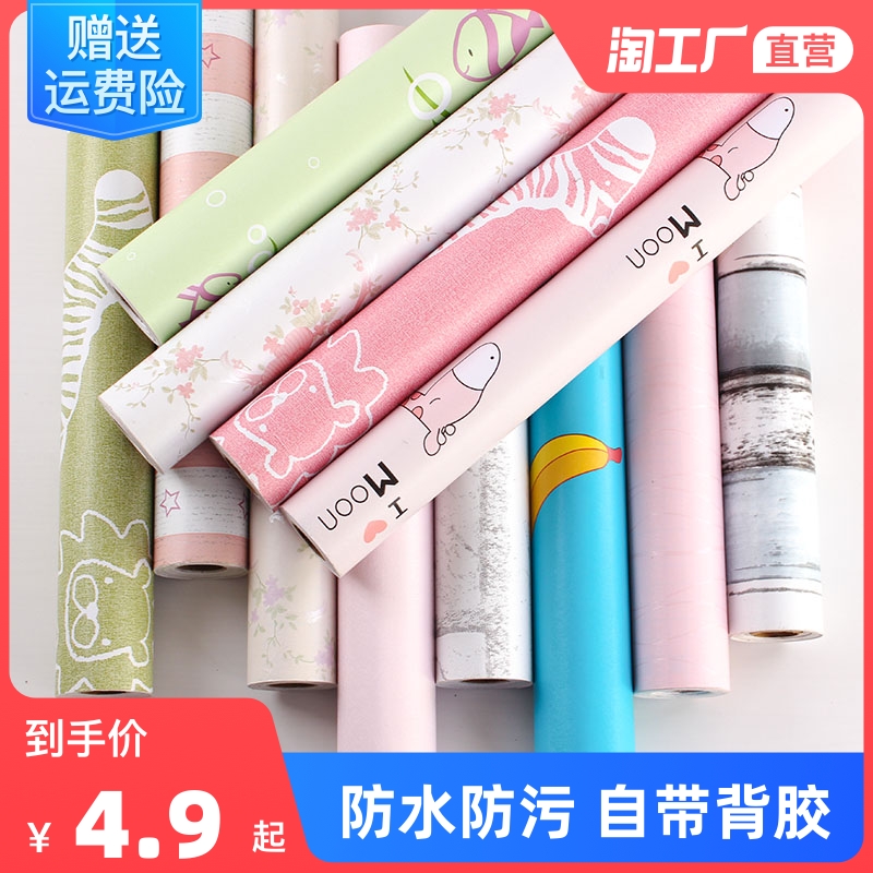 Wallpaper self-adhesive bedroom warm furniture renovation waterproof and moisture-proof sticker college dormitory decoration wall sticker wallpaper