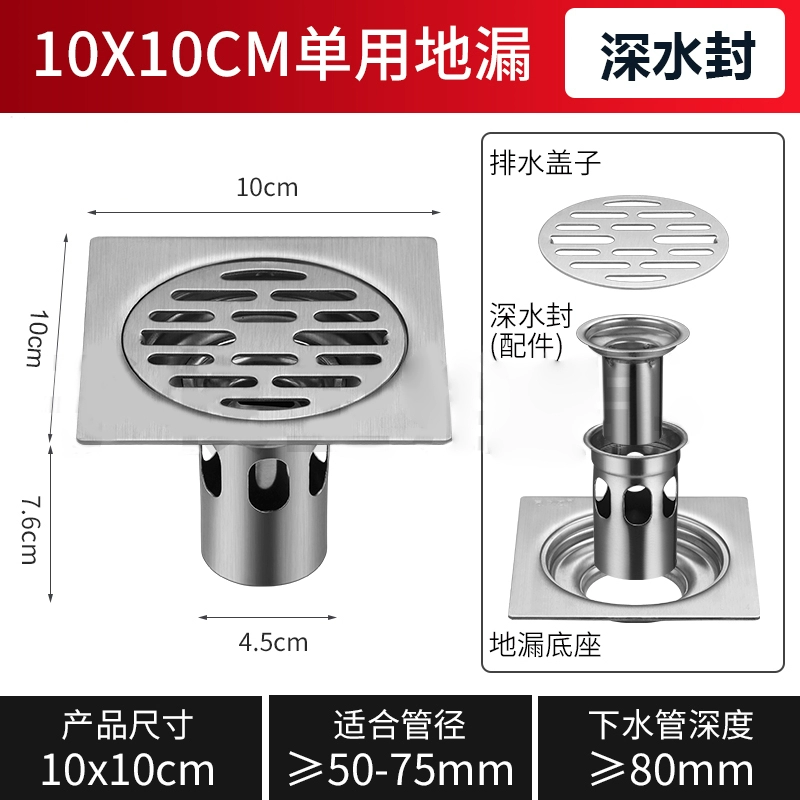 Phòng tắm inox thoát sàn khử mùi phòng tắm vòi sen ban công tròn máy giặt nhà vệ sinh thoát nước rò rỉ thoát sàn inox d90 