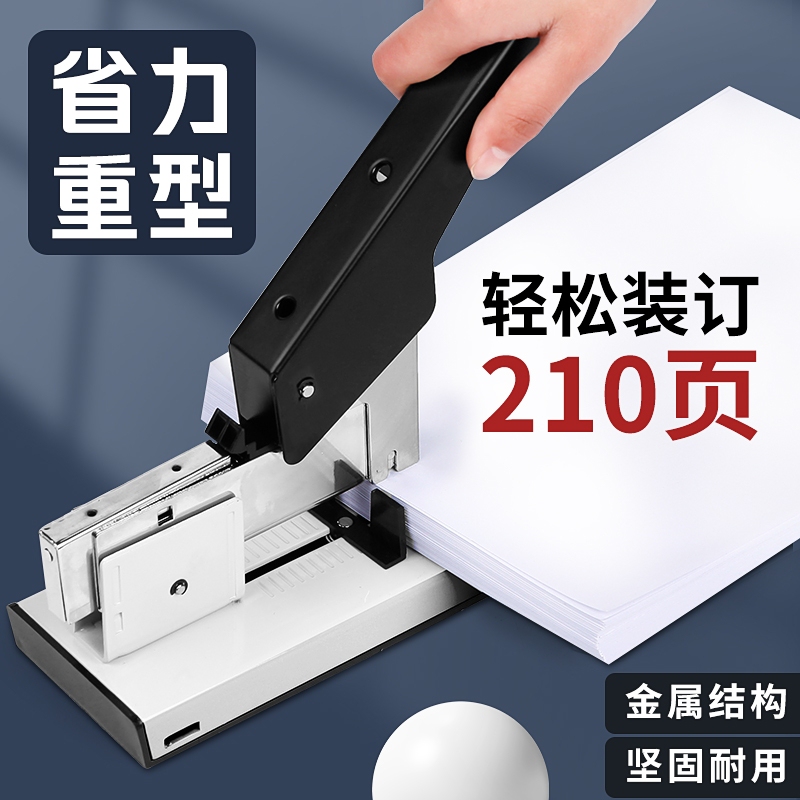 Large Heavy-Duty Stapler for Office Use, Labor-Saving Stapler, Binding Machine, Large Stapler, Stapler for Thick Documents, 210 Pages, Multifunctional Large Heavy-Duty Stapler for Office Use, Labor-Saving Stapler, Binding Machine, Large Stapler, Stapler for Thick Documents, 210 Pages, Multifunctional
