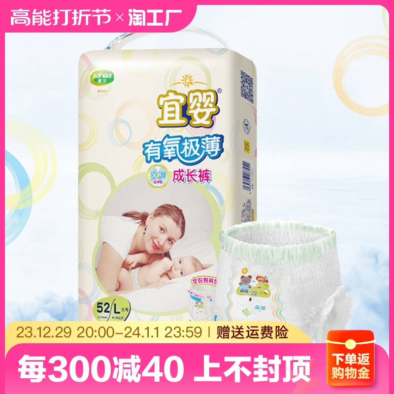 IBaby with oxygen extremely thin paper diaper l ultra thin dry urine not wet and breathable cheerpants xl male and female xxl ventilation-Taobao