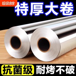 Tin foil oven For Home Air Fryer special tin foil aluminum foil paper barbecue commercial food grade baking oil paper baking