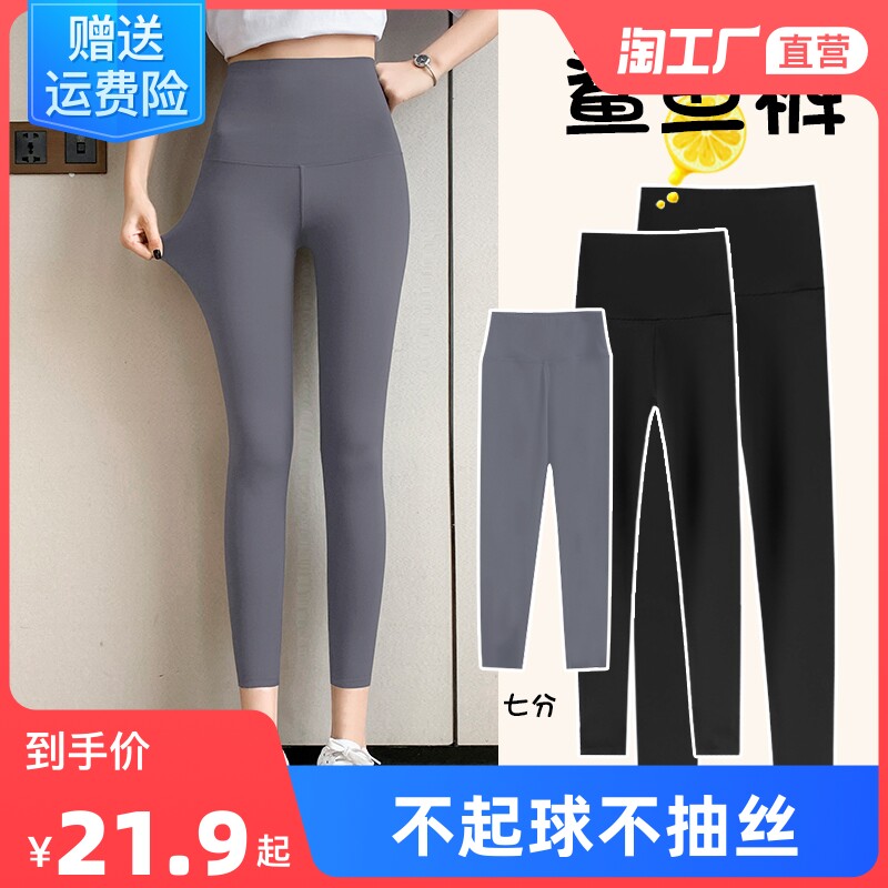 Shark skin inside lap pants woman outside wearing spring and autumn slim fit small child 80% tight body 90% yoga Barbie with glutes