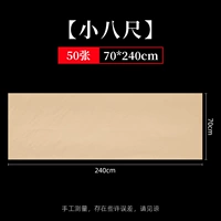 70×235см