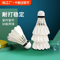 Badminton 12 Притворяется, что играет в настоящие продукты, нелегко сломать гусиные перья для открытых открытых игр на открытом воздухе.