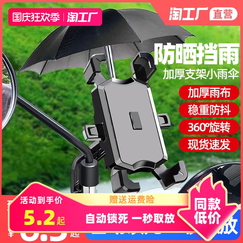 Electric Car Mobile Phone Rack Bike Pedal Battery Motorcycle Takeaway Rider On-board Shockproof Mobile Phone Navigation Bracket-Taobao