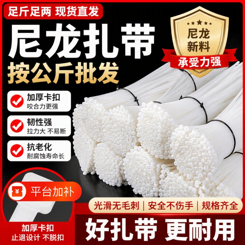 Nylon Cable Ties, Plastic Zip Ties with Clips, Large Fastening Straps, Black and White Tensioners, Anti-Aging, Cheap Nylon Cable Ties, Plastic Zip Ties with Clips, Large Fastening Straps, Black and White Tensioners, Anti-Aging, Cheap