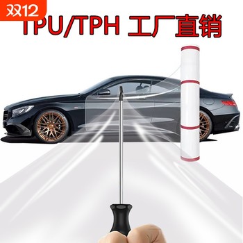 Factory direct sales car body transparent anti-scratch film pu car paint protective film tph invisible car clothing tpu car film ppf