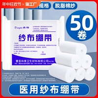 Марлевая эластичная повязка, марлевый ремень, гигроскопическая вата, фиксаторы в комплекте