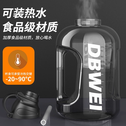 Большая емкость вода -чашка интернет -знаменитость тонны ствола тонны спортивные фитнеса мужская и женские ученики Портативный пластиковый космот большой чашка для живота