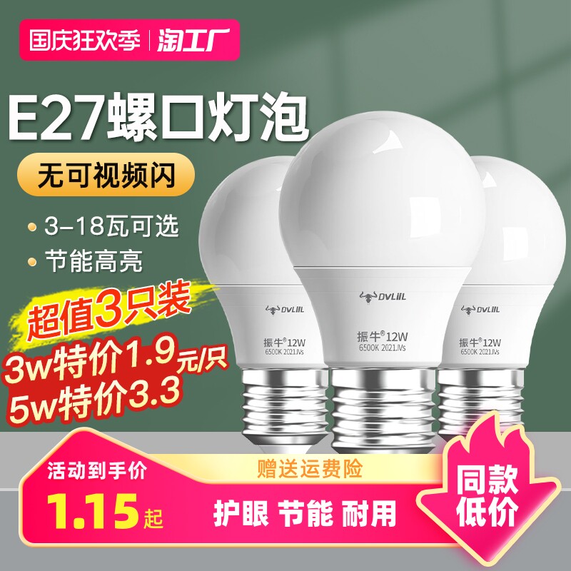 led bulb energy saving for home commercial ultra-bright e14 spiral e27 screw with lamp hanging lamp eye-free sparkling ball bubble-Taobao