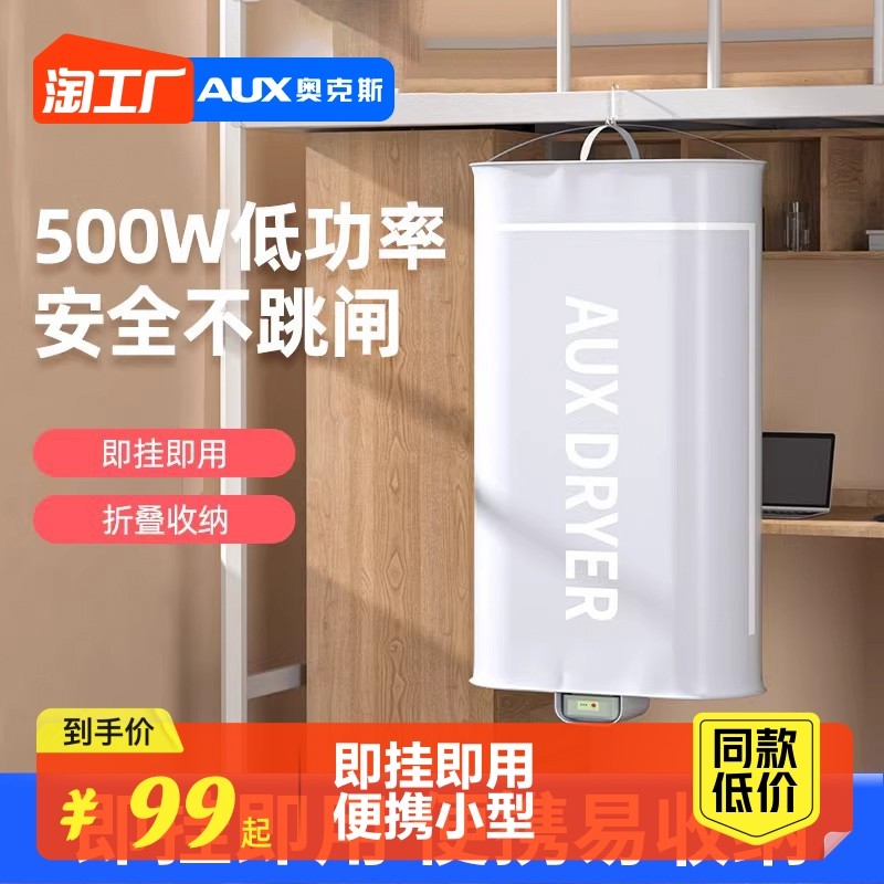Ox Dryer Dorm Room Small Home Dryer Foldable Travel Portable dryer Dryer Clothes-Taobao