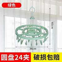 Увеличить диски дисков 24 зажима зеленых