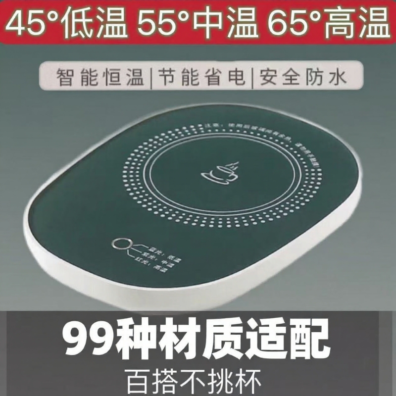 Smart Three-Level Warming Cup with 55-Degree Automatic Constant Temperature Heating Coaster, Cup, Milk Warmer, Thermal Plate, Heating Base Smart Three-Level Warming Cup with 55-Degree Automatic Constant Temperature Heating Coaster, Cup, Milk Warmer, Thermal Plate, Heating Base