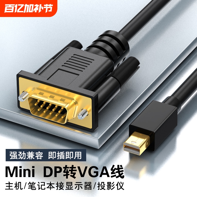 Minidp to Vga Converter, High-Definition Mini Thunderbolt Interface Adapter, Suitable for Microsoft and Apple Mac Laptops to Connect to Monitors, Projectors, and Tvs