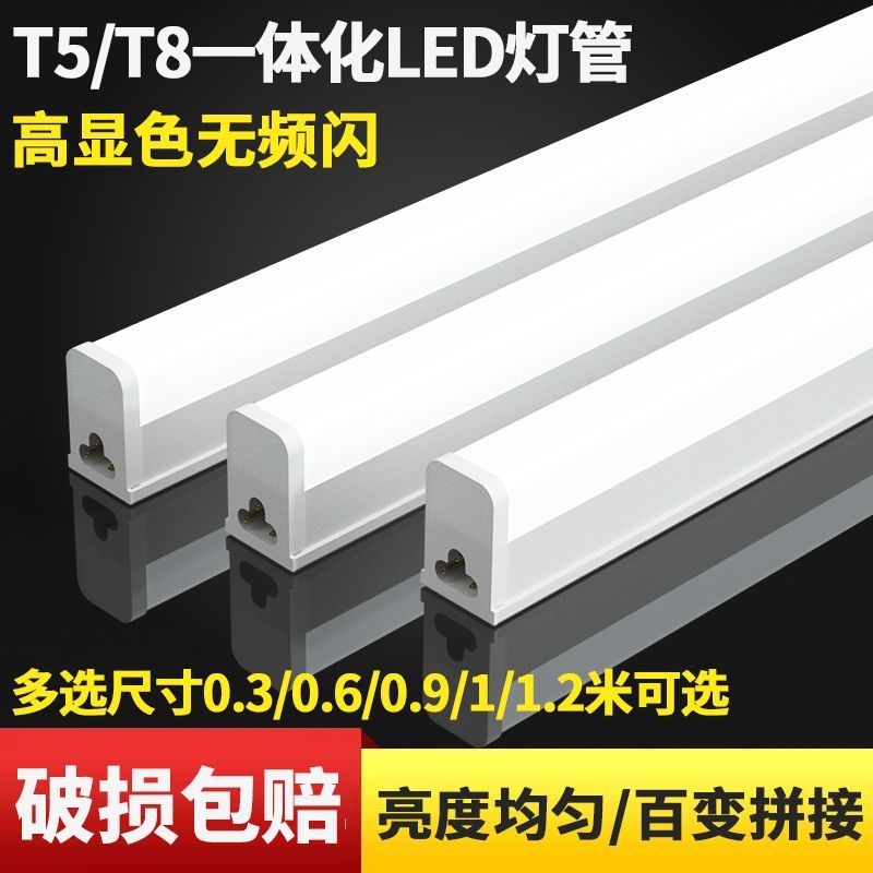Led Light Tube Light Strip T5T8 Integrated Long Strip Three-Color Dimmable Fluorescent Lamp for Home Use 1.2m Super Bright Energy-Saving Led Light Tube Light Strip T5T8 Integrated Long Strip Three-Color Dimmable Fluorescent Lamp for Home Use 1.2m Super Bright Energy-Saving