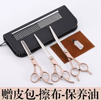 Прямой срез+сдвиг зубов+ножницы [отправка стальной расчески+сумка для ножниц]