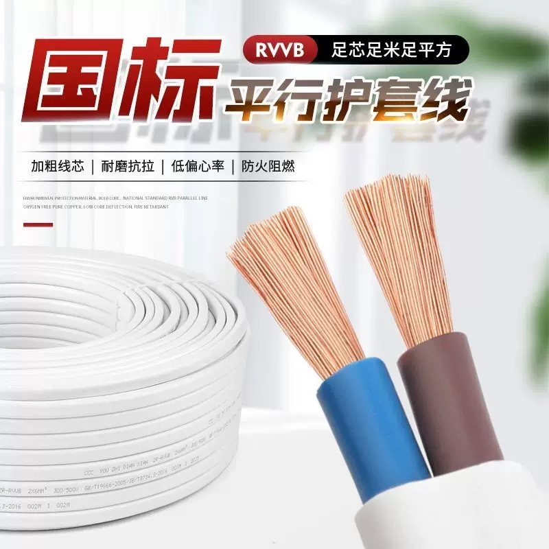 White travel waterproof power cable, scale 1:1
